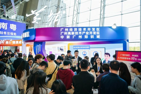 聚财略 广州黄埔：红帆鼓动新潮起，城纳英才百业兴