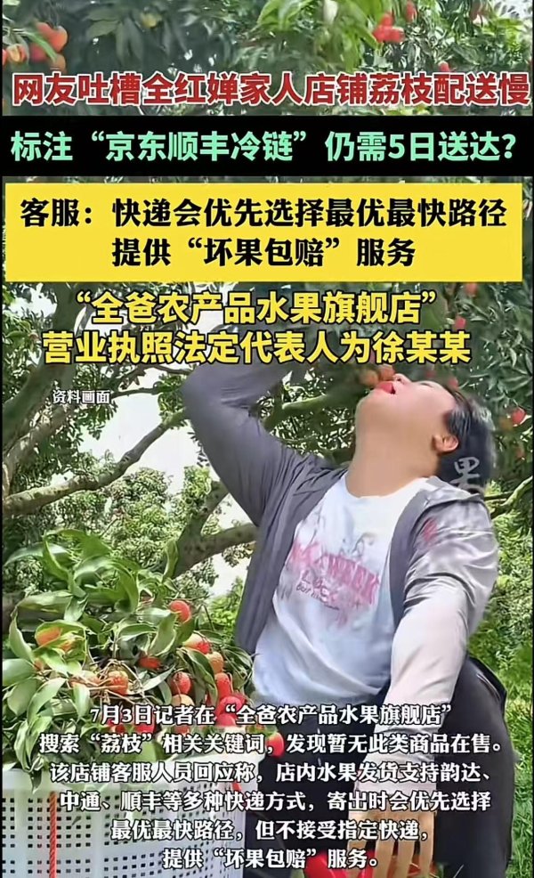 云天华成 全红婵家人售卖荔枝遭到网友吐槽，有网友看她面子上没申请售后