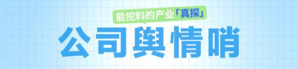 金牛股 好丽友溜溜梅攻占货架，山姆糊涂了吗｜公司舆情哨
