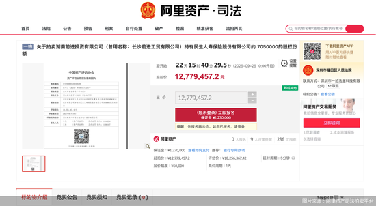 万全之策 部分股权拟被拍卖，高管团队密集调整，民生人寿如何应“变”
