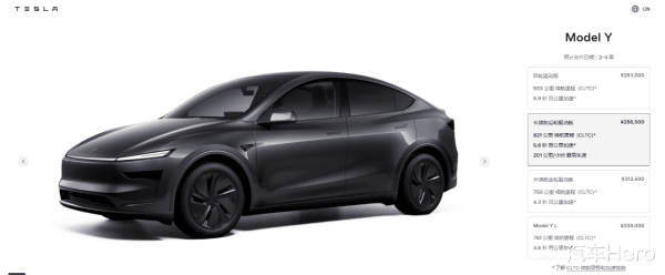 蜀商证券 续航821KM, 差价2.5万, 特斯拉Model Y长续航后驱版上市