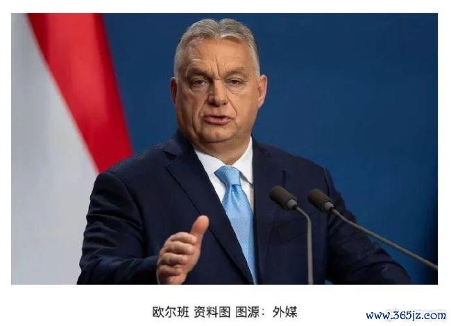 匈总理称100年不允许乌克兰加入欧盟